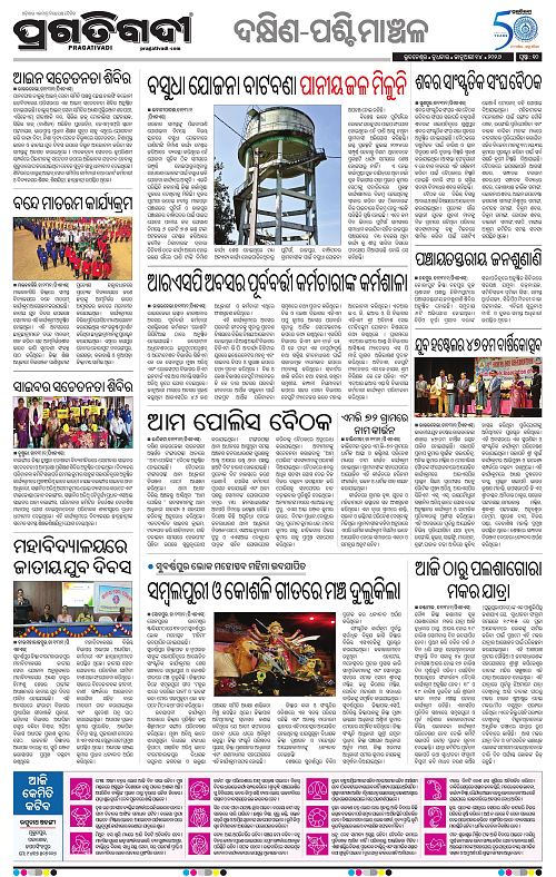 Pragati-1edi-14012026-10_001