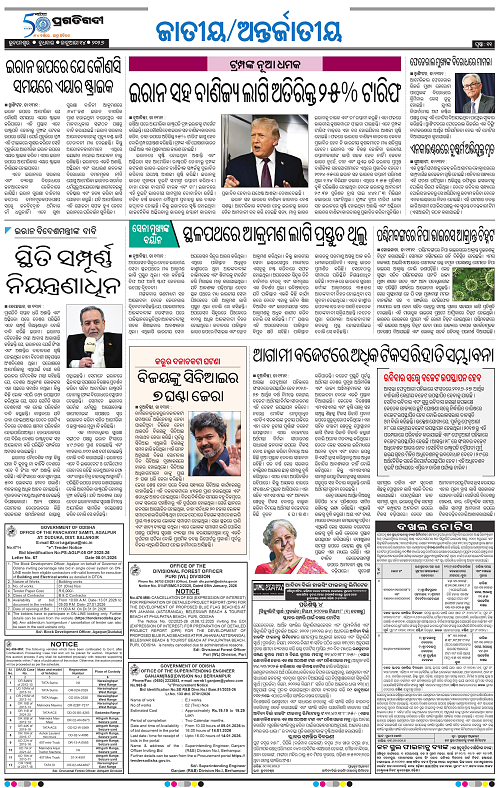 Pragati-1edi-14012026-11_001