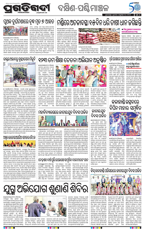 Pragati-1edi-14012026-16_001