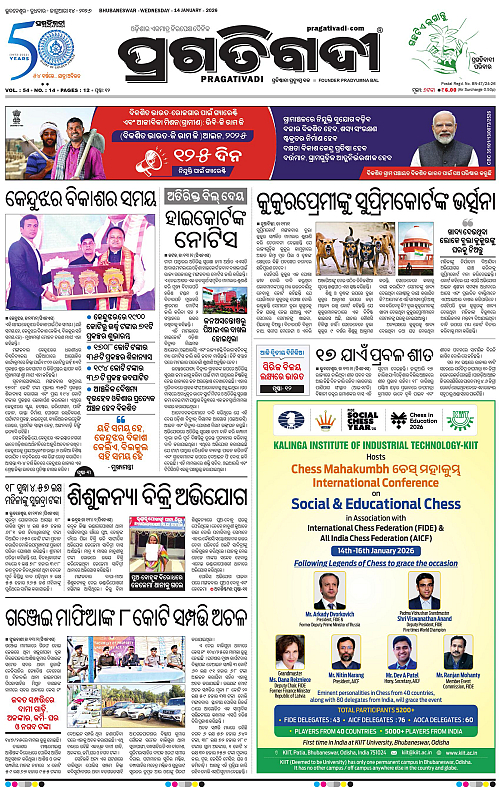 Balasore-Keonjhar-14-01-2026-01