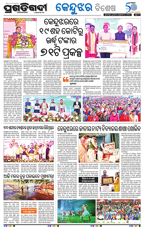Balasore-Keonjhar-14-01-2026-03