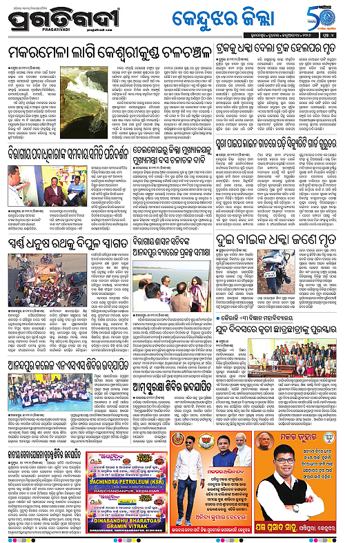 Balasore-Keonjhar-14-01-2026-04