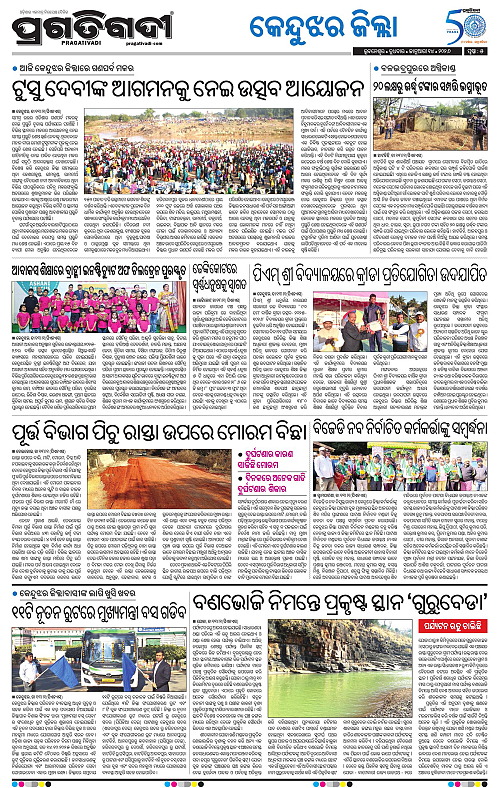 Balasore-Keonjhar-14-01-2026-05