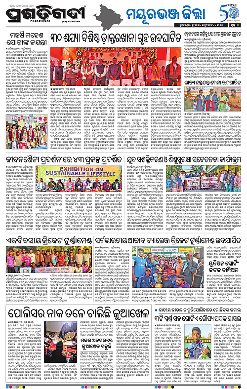 Balasore-Keonjhar-14-01-2026-07