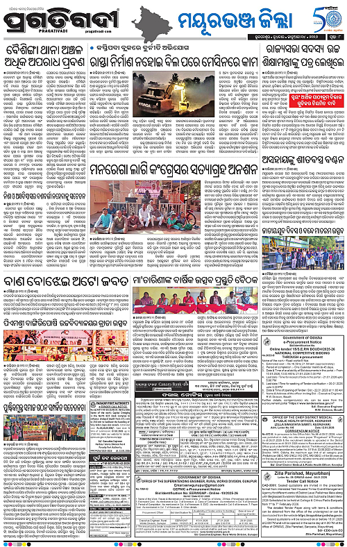 Balasore-Keonjhar-14-01-2026-08