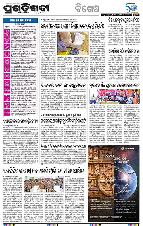 Balasore-Keonjhar-14-01-2026-09