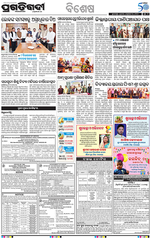 Balasore-Keonjhar-14-01-2026-11