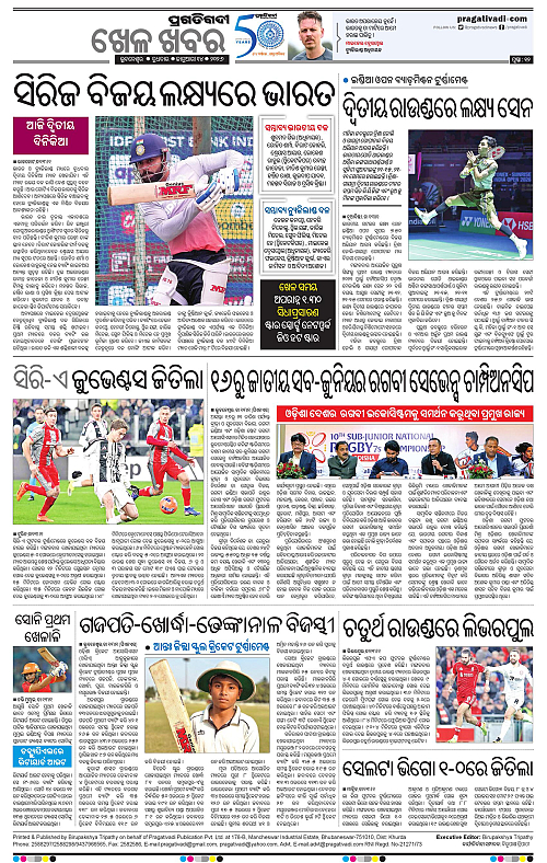 Balasore-Keonjhar-14-01-2026-12