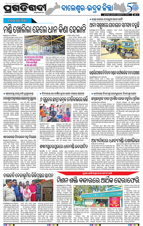 Balasore-Keonjhar-14-01-2026-13