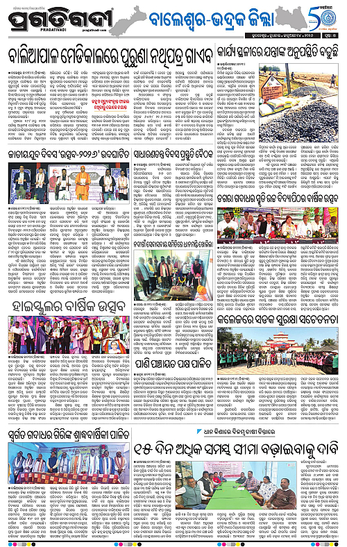 Balasore-Keonjhar-14-01-2026-14