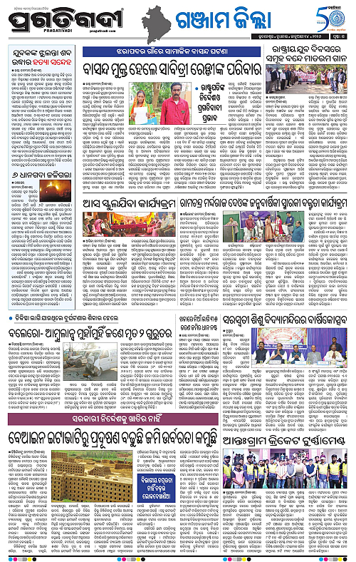 Balasore-Keonjhar-14-01-2026-15