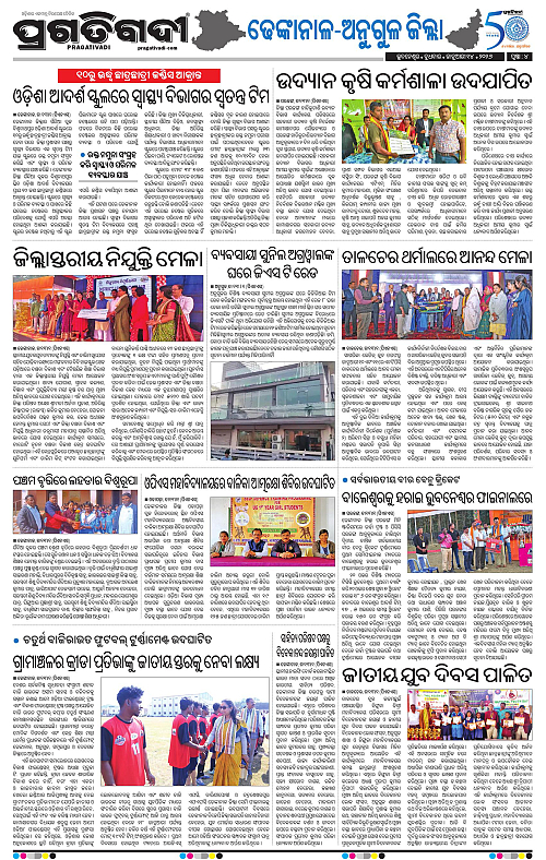 Balasore-Keonjhar-14-01-2026-17