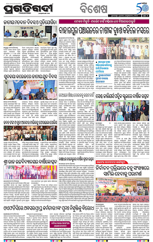 Balasore-Keonjhar-14-01-2026-18