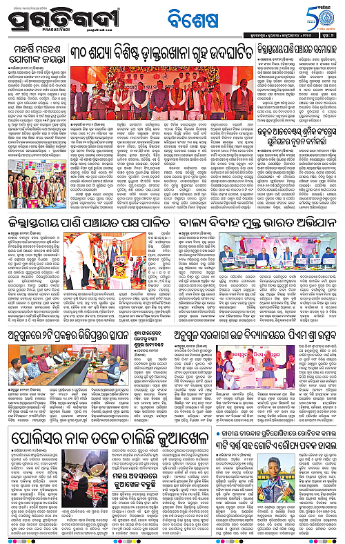 Balasore-Keonjhar-14-01-2026-19