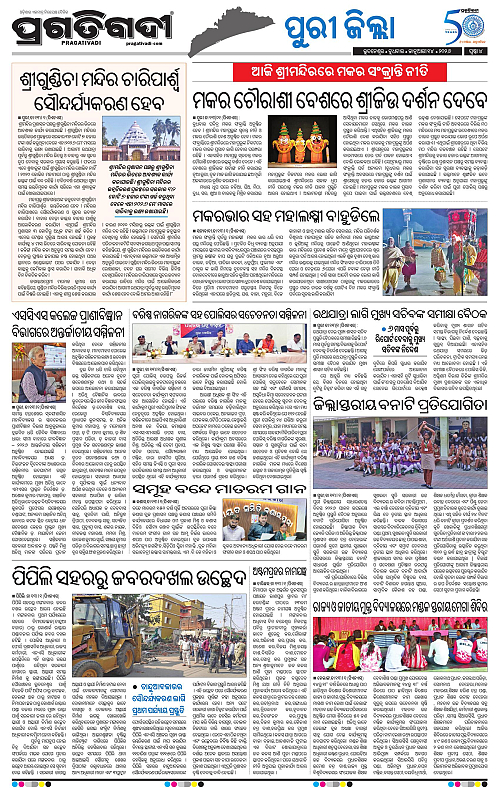 Coastal-Odisha-14-01-2026-04