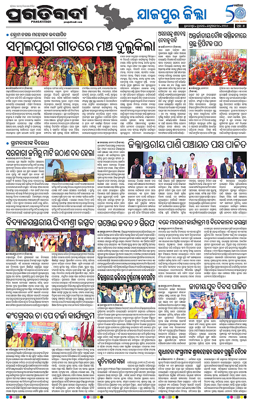 Coastal-Odisha-14-01-2026-05