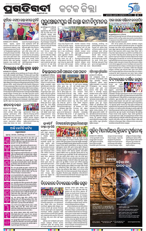 Coastal-Odisha-14-01-2026-09