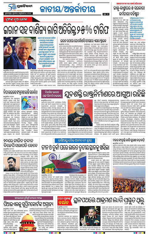 Coastal-Odisha-14-01-2026-10