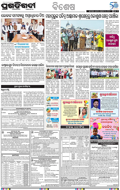 Coastal-Odisha-14-01-2026-11