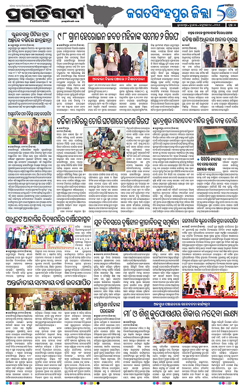 Coastal-Odisha-14-01-2026-13
