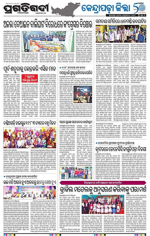 Coastal-Odisha-14-01-2026-14