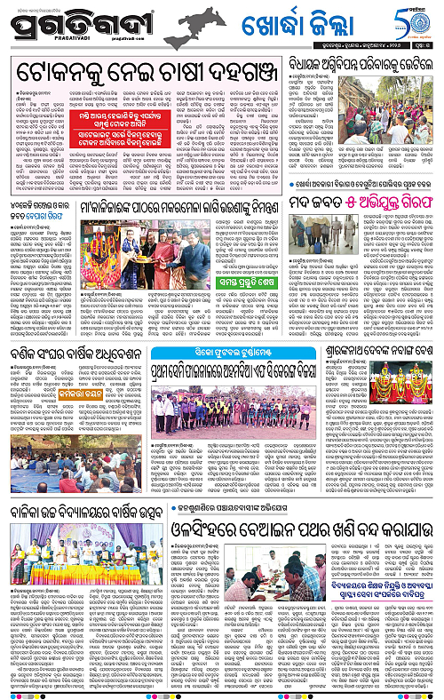 Coastal-Odisha-14-01-2026-15