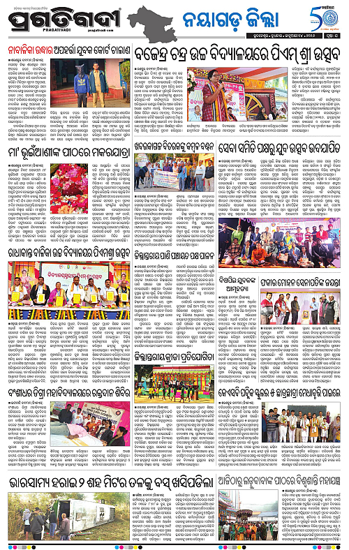 Coastal-Odisha-14-01-2026-16