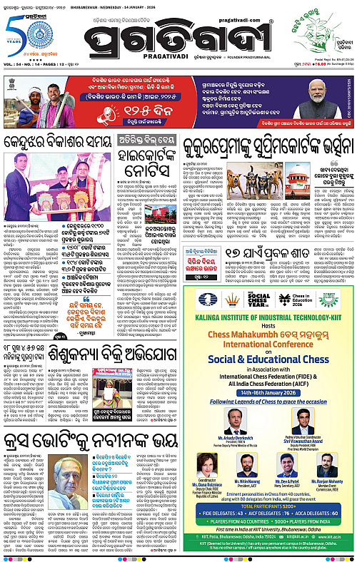 Bhubaneswar-14-01-2026-01