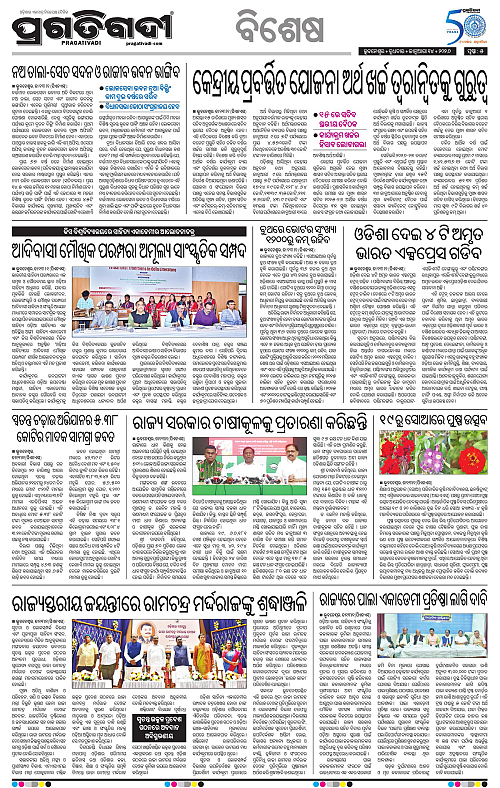 Bhubaneswar-14-01-2026-05