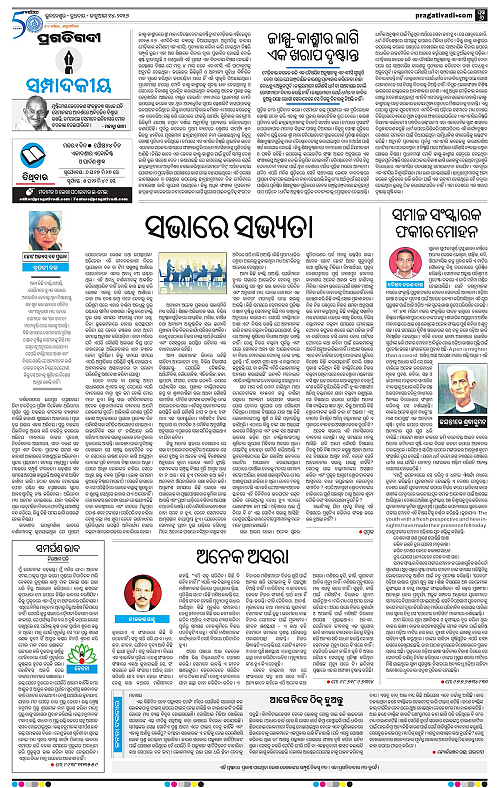 Bhubaneswar-14-01-2026-06