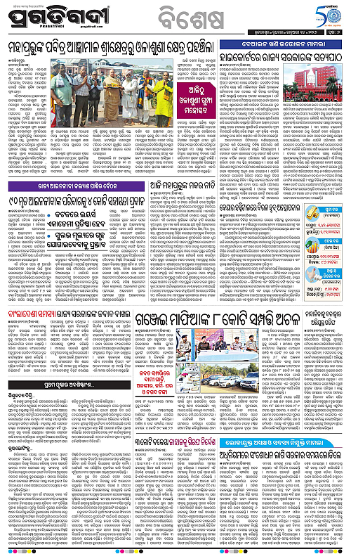 Bhubaneswar-14-01-2026-07