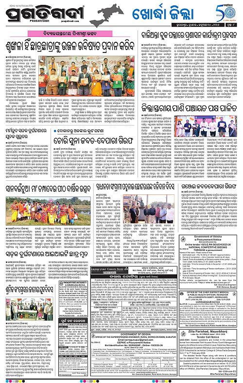 Bhubaneswar-14-01-2026-08