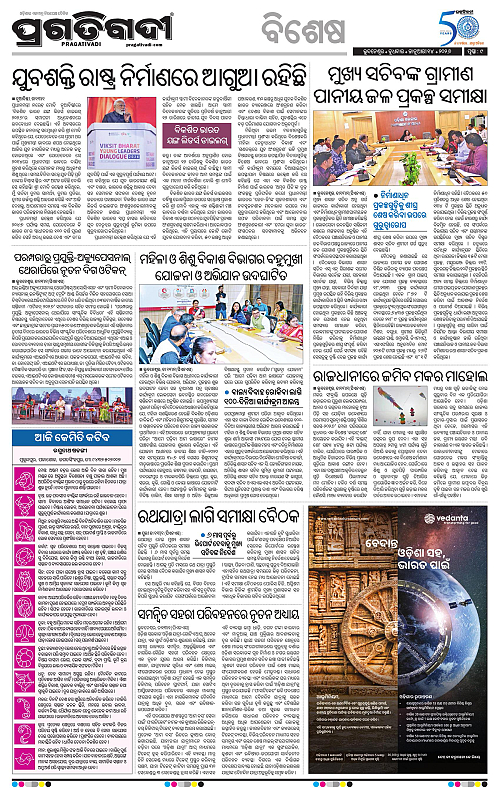 Bhubaneswar-14-01-2026-09