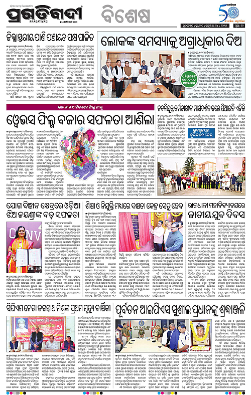 Bhubaneswar-14-01-2026-10