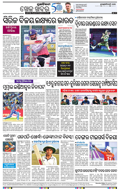 Bhubaneswar-14-01-2026-12