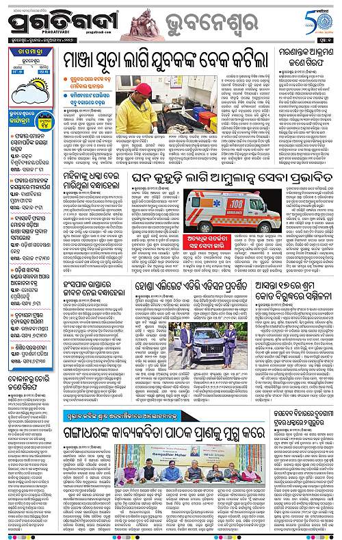 Bhubaneswar-14-01-2026-13