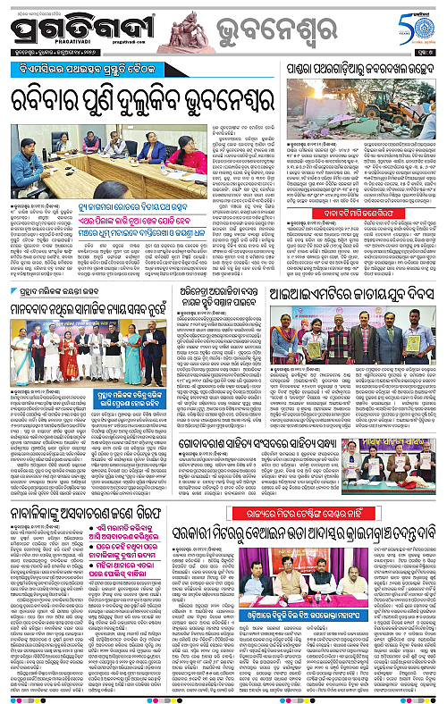 Bhubaneswar-14-01-2026-14