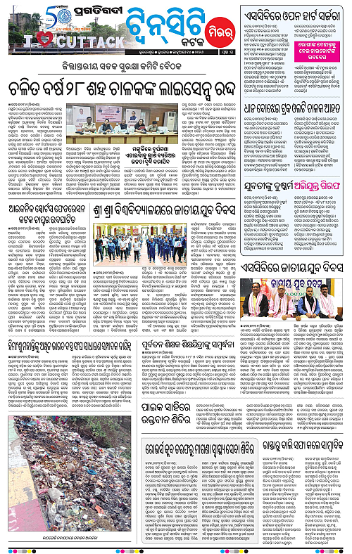 Bhubaneswar-14-01-2026-16