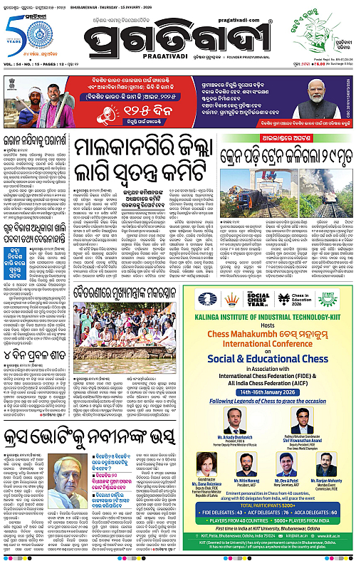 Bhawanipatna-Sambalpur-15-01-2026-01