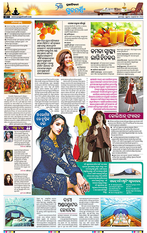 Bhawanipatna-Sambalpur-15-01-2026-02