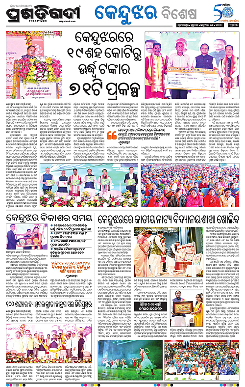 Bhawanipatna-Sambalpur-15-01-2026-03