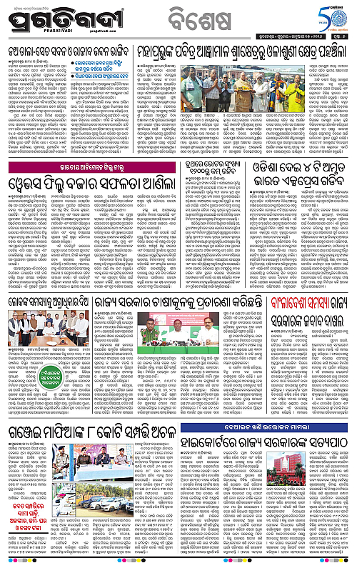 Bhawanipatna-Sambalpur-15-01-2026-07