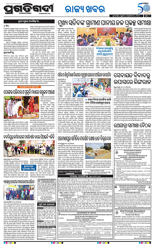 Bhawanipatna-Sambalpur-15-01-2026-08