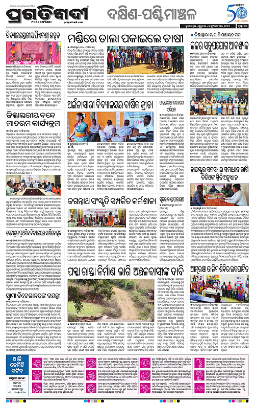 Bhawanipatna-Sambalpur-15-01-2026-10