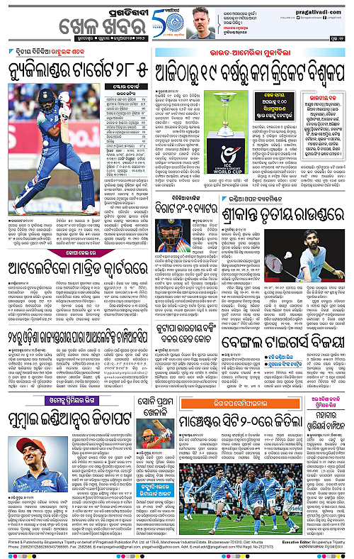 Bhawanipatna-Sambalpur-15-01-2026-12