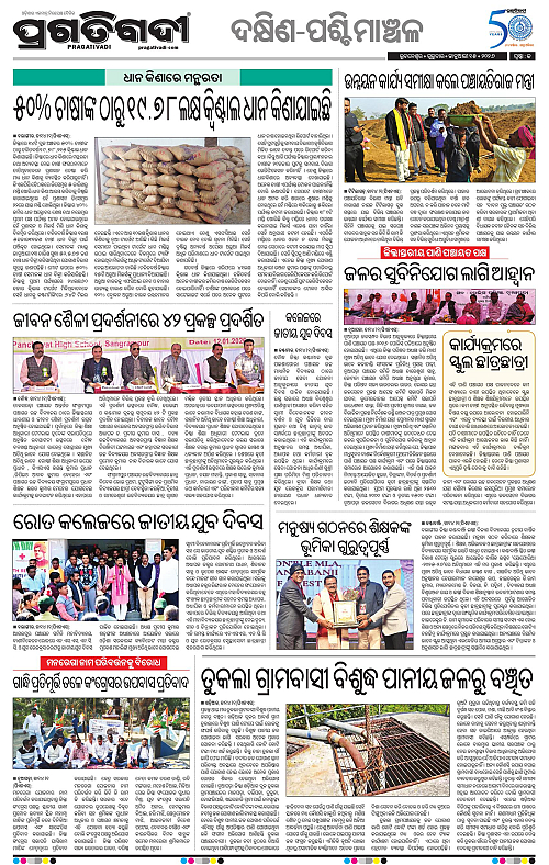 Bhawanipatna-Sambalpur-15-01-2026-13