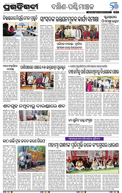 Bhawanipatna-Sambalpur-15-01-2026-14