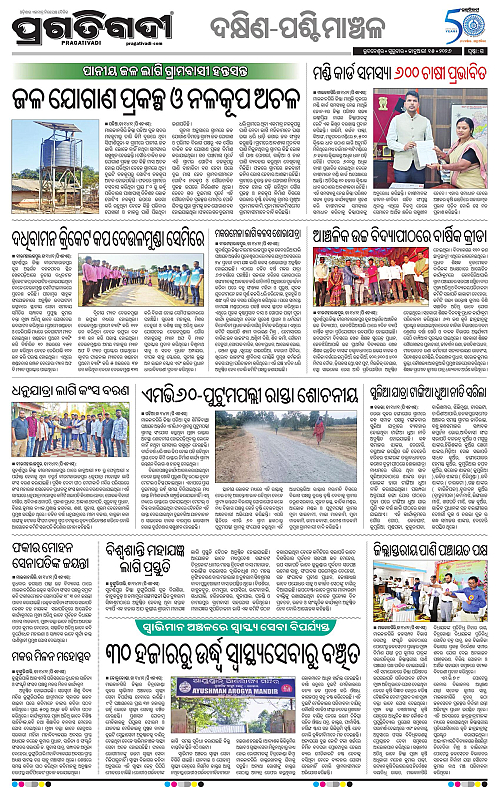 Bhawanipatna-Sambalpur-15-01-2026-15