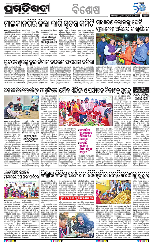Coastal-Odisha-15-01-2026-03