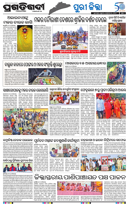 Coastal-Odisha-15-01-2026-04